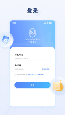 氧吧酒店app版截圖2