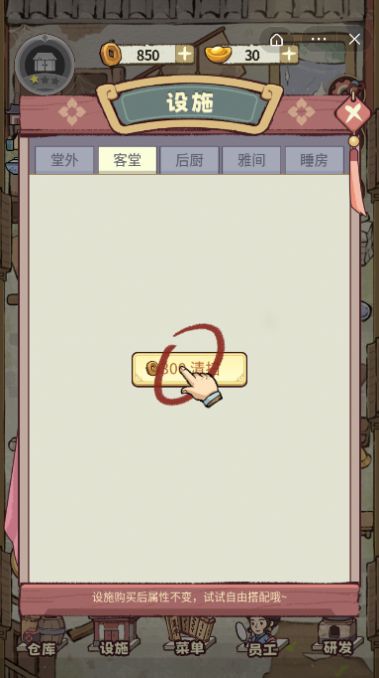 江湖大掌柜游戲免廣告最新版截圖2