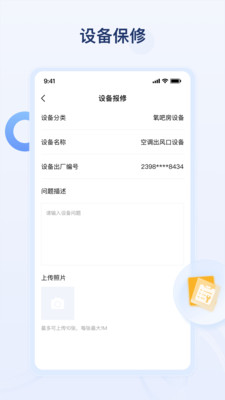 氧吧酒店app版截圖3