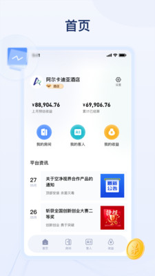 氧吧酒店app版截圖4