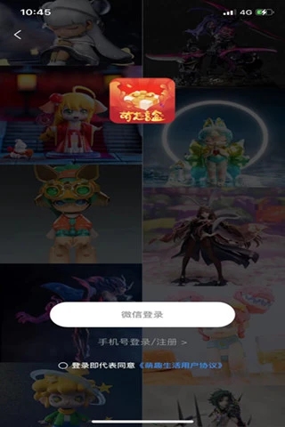 萌趣生活盲盒商城APP最新版截圖4