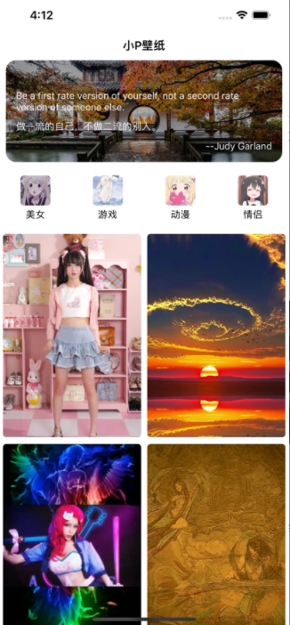 免費壁紙大全APP應(yīng)用下載最新版截圖3