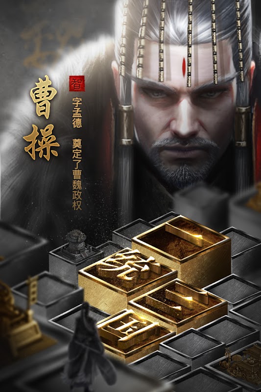 放置群英三國手游截圖1