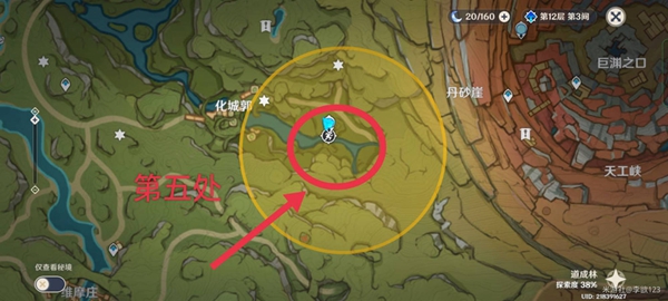 原神3.0秘寶迷蹤第五天藏寶地位置大全 秘寶迷蹤藏寶地5位置分享