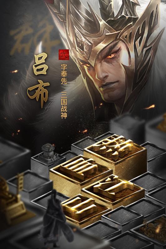 放置群英三國手游截圖4