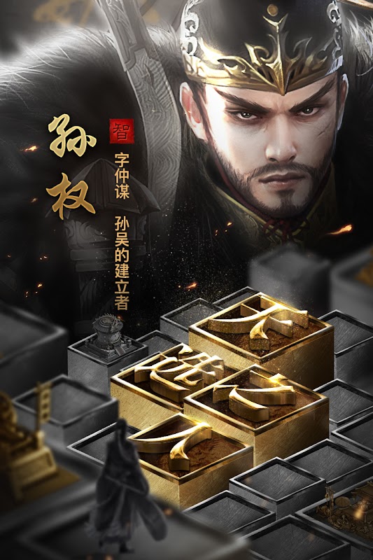 放置群英三國手游截圖2