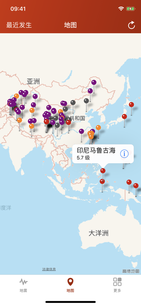 地震云播報(bào)下載安卓手機(jī)版截圖3