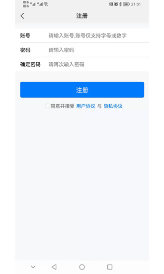 京師律播法律咨詢app版截圖3