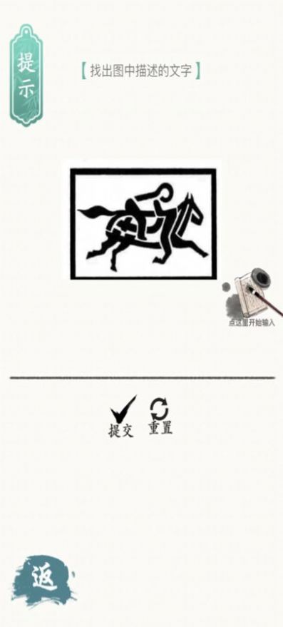 漢字腦洞王者游戲最新版下載截圖3