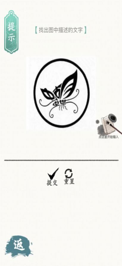 漢字腦洞王者游戲最新版下載截圖2