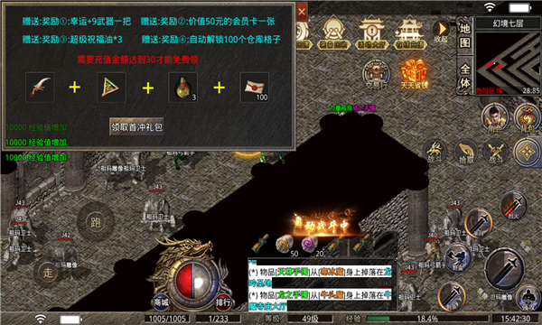 赤月合擊帝王榮耀手游版截圖1
