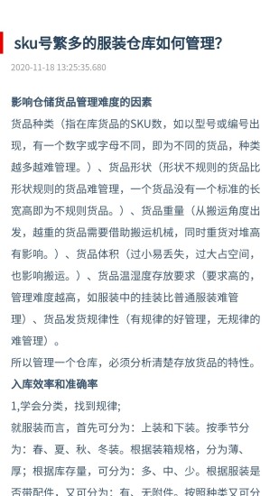 imkn倉(cāng)庫(kù)管理app版截圖4