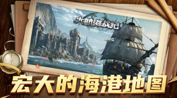 暮色方舟之冒險航海手游版截圖2