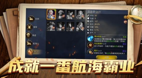 暮色方舟之冒險航海手游版截圖3