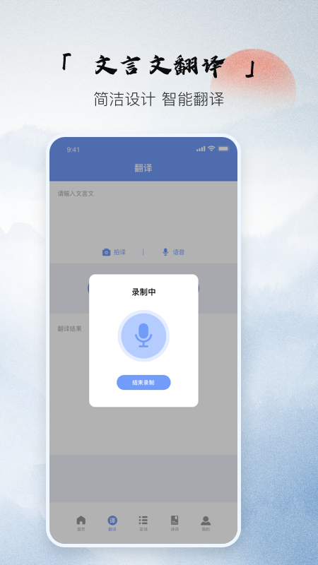 文言文古文解析APP手機(jī)版截圖3