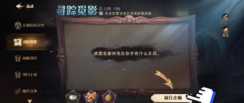 哈利波特魔法覺醒尋蹤覓影拼圖位置攻略 9.7尋蹤覓影拼圖在哪里