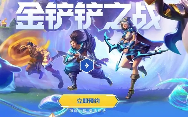 金鏟鏟之戰(zhàn)混沌龍之秘寶有什么用 s7.5賽季混沌龍之秘寶詳解