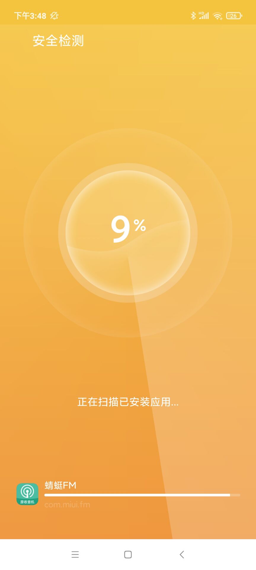 極快清理助手app最新版截圖2