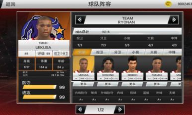 NBA 2K23灌籃高手游戲手機版截圖2