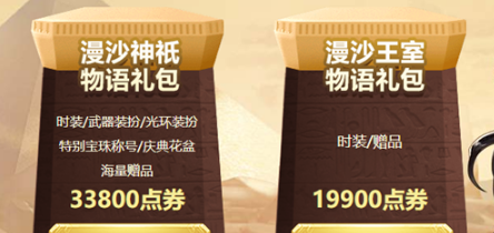 dnf國慶套2022多少錢 國慶套2022禮包價格內(nèi)容一覽