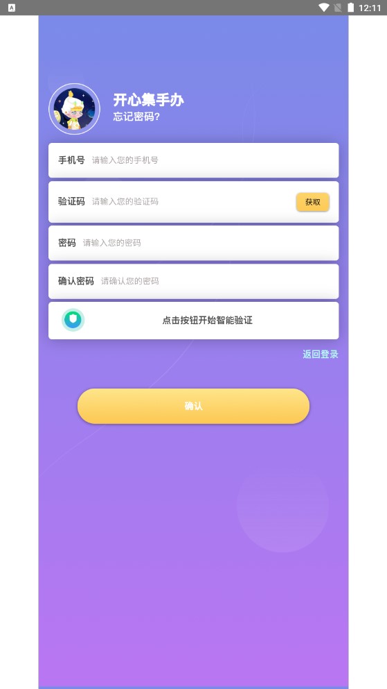 開心手辦商城app安卓版截圖2