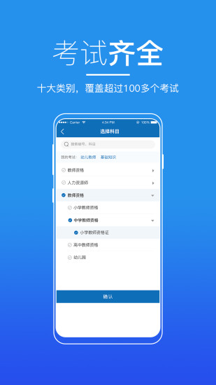 知行者教育app版截图1: