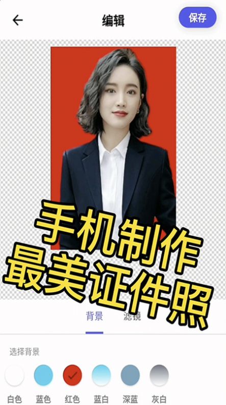 手機(jī)證件照相機(jī)下載最新下載截圖2