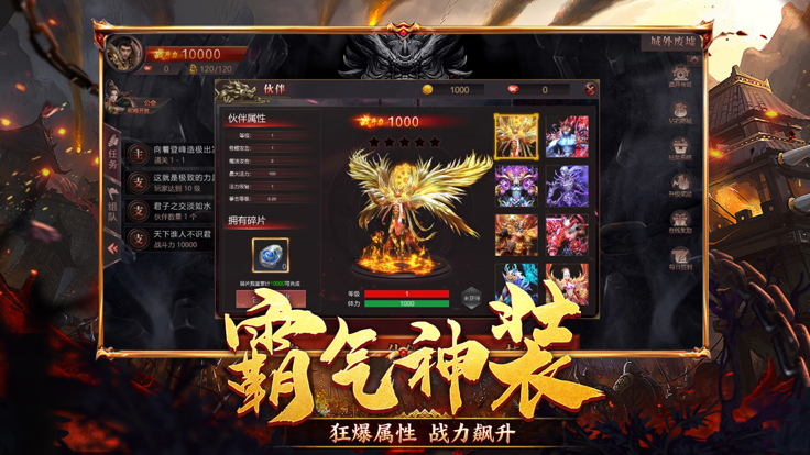 屠龍合擊烈焰斬手游版截圖2