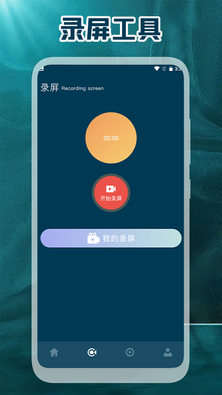 佩奇影視投屏app版截圖1