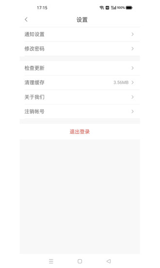 軍頤健康藥師端app安卓下載截圖1