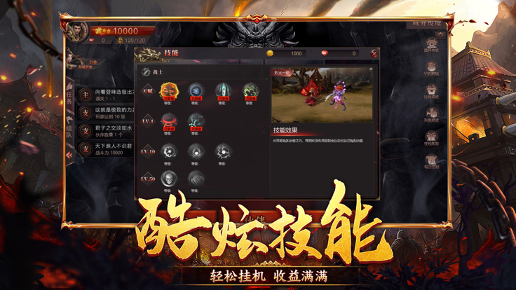 屠龍合擊烈焰斬手游版截圖1