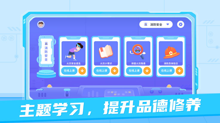 猿编程AR老师端app版截图4: