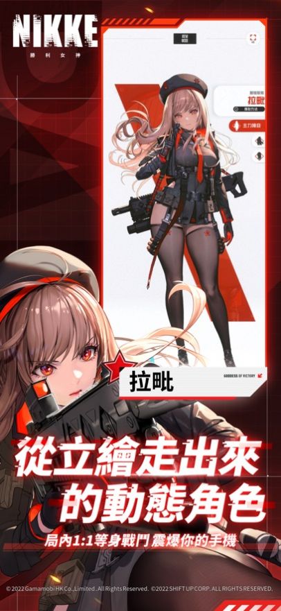 勝利女神妮姬游戲最新版截圖2