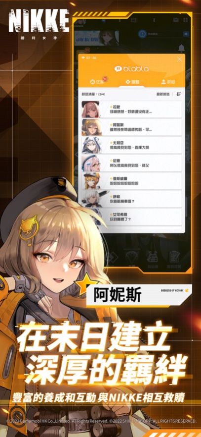 勝利女神妮姬游戲最新版截圖1