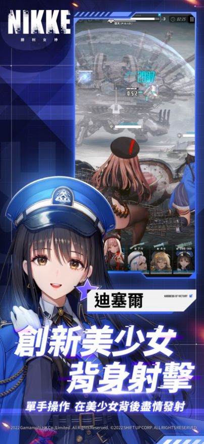 勝利女神妮姬游戲最新版截圖3