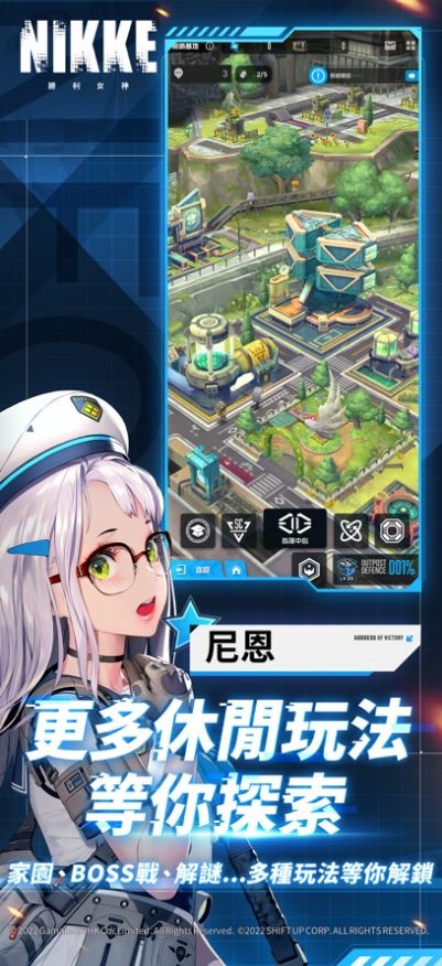 勝利女神妮姬游戲最新版截圖4