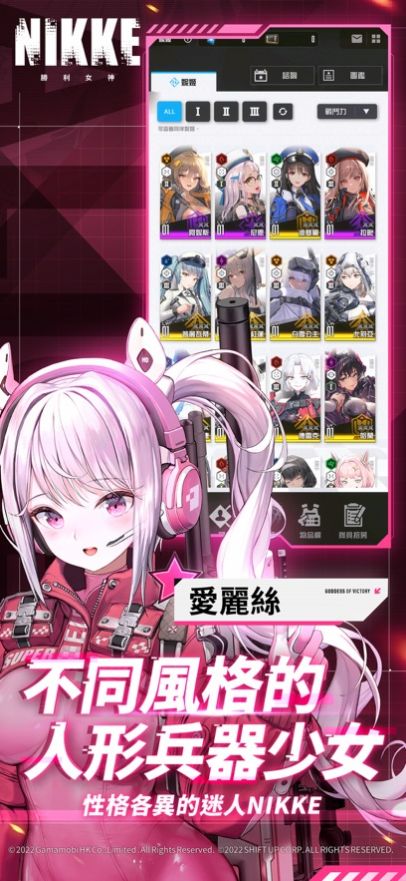 勝利女神妮姬游戲最新版截圖5