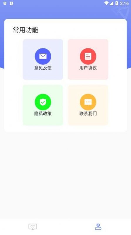 手機(jī)電視無線投屏全能王APP手機(jī)版截圖4