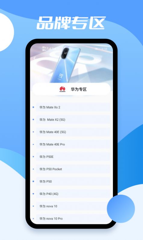 手機評估回收app手機版截圖1
