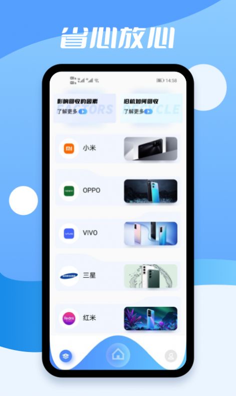 手機評估回收app手機版截圖2