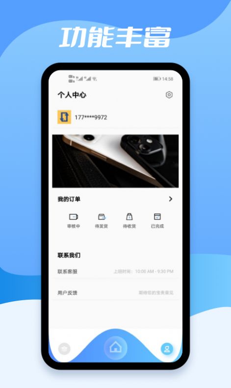 手機評估回收app手機版截圖4