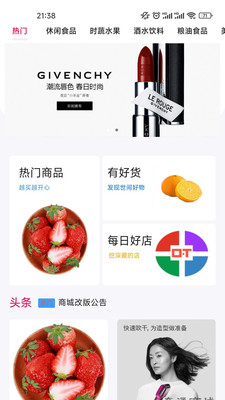 86代購APP最新版截圖1