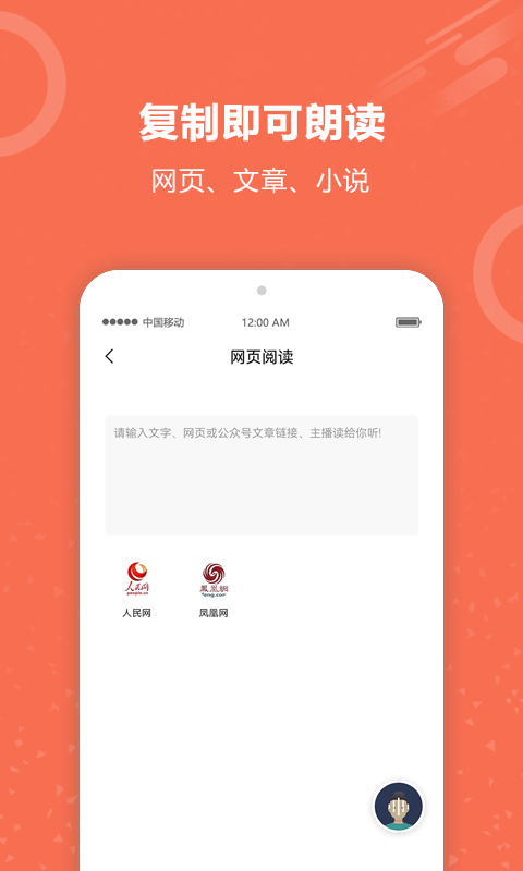 有声阅读app版截图3: