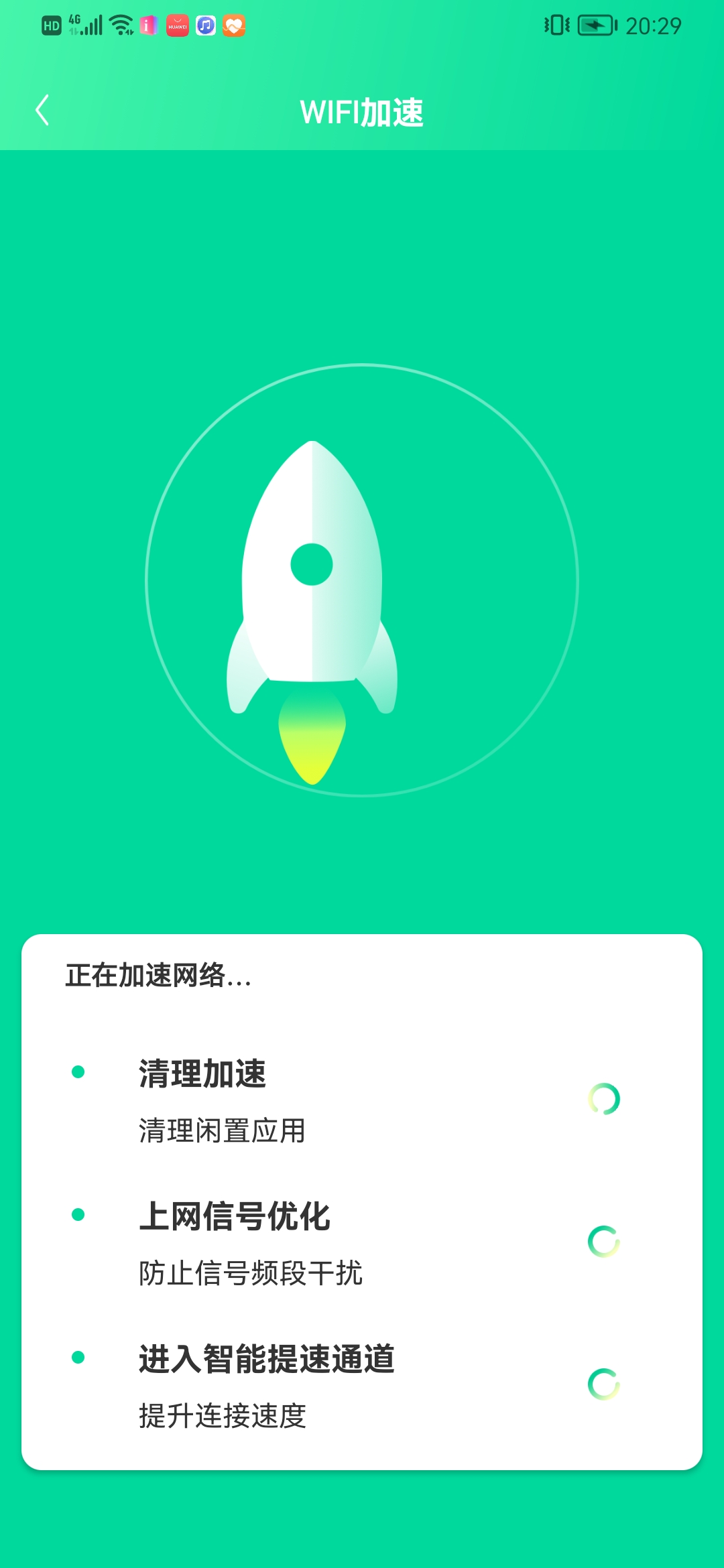 極速電池助手app手機版截圖1