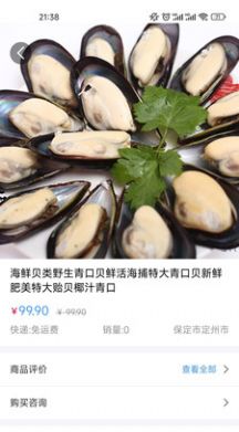86代購APP最新版截圖4