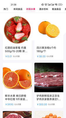 86代購APP最新版截圖3