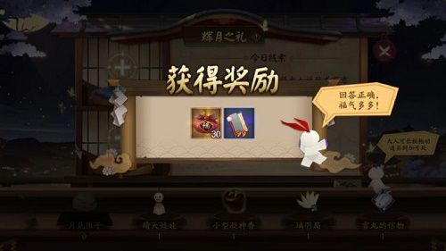 陰陽師輝月之禮線索答案大全2022   最新輝月之禮正確答案匯總[多圖]圖片2