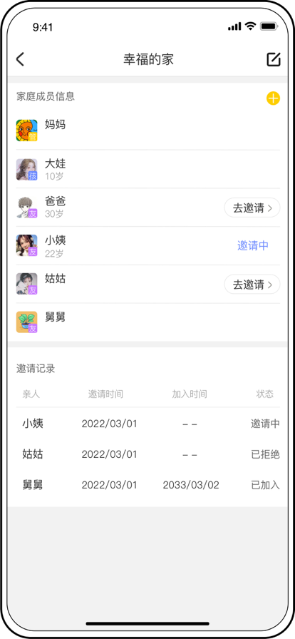 趣学培优教育app下载截图1: