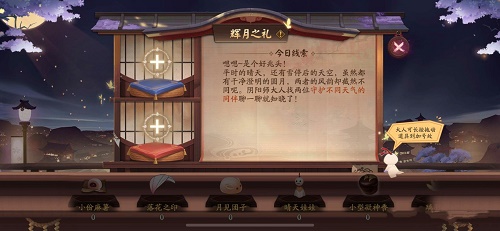 陰陽師守護不同天氣的同伴答案是什么 守護不同天氣的同伴答案分享