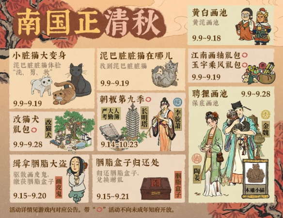 江南百景圖泥巴臟臟貓怎么獲得 泥巴臟臟貓獲取方式介紹